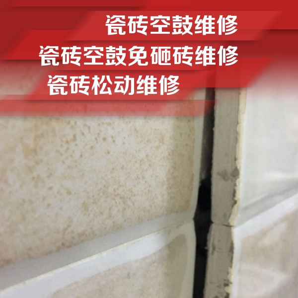 通辽市瓷砖空鼓维修公司分享瓷砖胶薄贴法的具体操作步骤